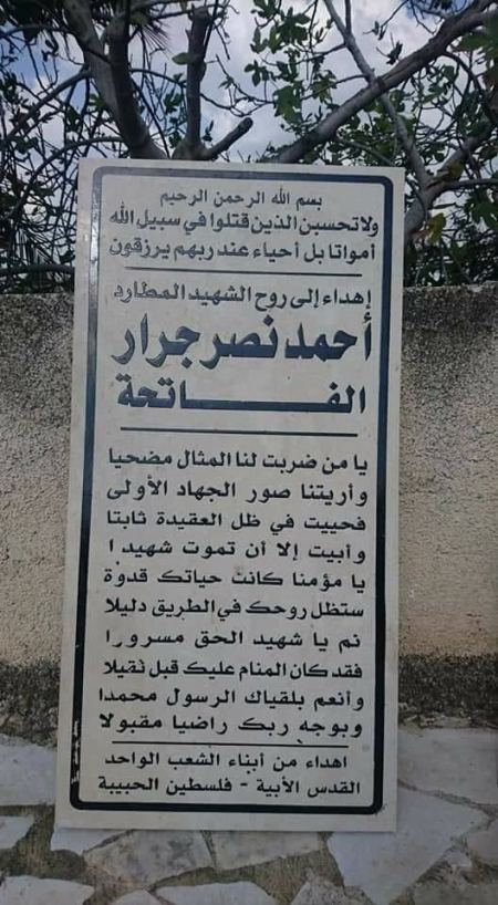 زيارة مباركة من شباب العاصمة القدس الشريف 